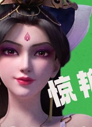 镭晶矿诱惑！《神武天尊》与四方人马较量，灵修夫人惊艳变身！