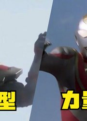 达贡奥特曼，等了三千年的对手，没想到是盖亚？