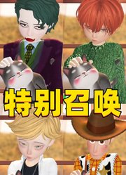 动漫4对情侣的特别召唤术