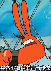 海绵宝宝：比奇堡顶流餐厅出现，吊打蟹老板和痞老板的餐厅-下