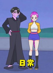 猎魔女团：秦宇和鲁米的“小情侣日常”