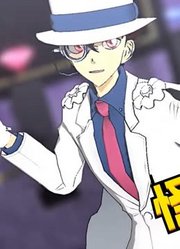 名侦探柯南MMD：怪盗基德的帅气个人秀