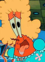 海绵宝宝：凡是小蜗所到之处，所有钱都会是老蟹的囊中之物-下