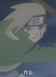 我和爷爷说，我的同学们都爱看《博人传火影忍者新时代》友情的忍者比拼