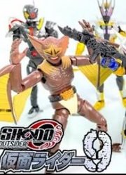 食玩假面骑士SHODO-O掌动O第9弹开封
