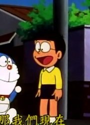 空闲时间看了《哆啦A梦经典版》，这集九官麦克风简直太好看了