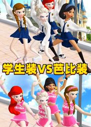 艾莎、安娜、茉莉、爱丽儿4位公主的“搞怪前进姿势”