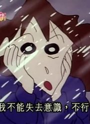 皮孩子一回家就老看《蜡笔小新》下雪的街头又冷又难走，游戏都不玩了