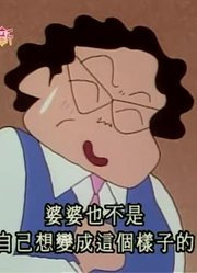 刚看完《蜡笔小新》，这集去买雏人偶分享给大家