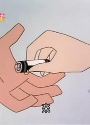 刚看完《蜡笔小新》，这集干电池惹风波简直太好看了