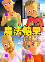 辛普森一家吃魔法糖果，反应各不相同