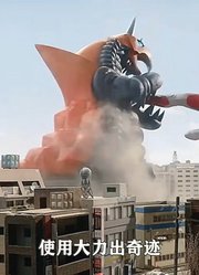 银河奥特曼s：超兽和怪兽有什么区别