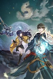 超神宠兽店第5季