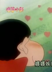 小公主一回家就老看《蜡笔小新》在医院睡午觉篇，游戏都不玩了