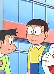 这段时间看了《哆啦A梦》，这集咨询笔记本下分享给大家