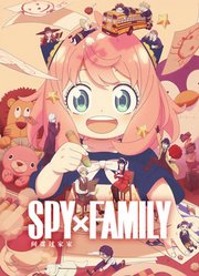 间谍过家家第3季