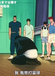 感动！“教练，我想打篮球”这句话的出处