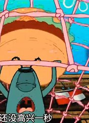 海绵宝宝：痞老板你能发明控制年龄的药水，还图什么蟹堡秘方-下