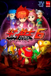 斗龙战士第6季