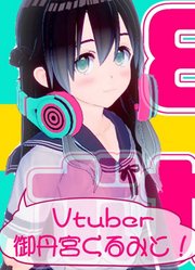 【曲紹介】2020年8月のボカロ曲をざっくり紹介！【ボカロ系Vtuber】