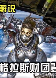 CSOL大灾变幕后黑手现身，超级战士陆续登场，大战一触即发