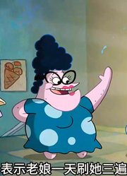 海绵宝宝：派阿呆觉得自己的狗鼻子不好用，换了批新鼻子