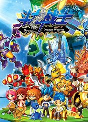斗龙战士第1季