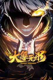 大象无形
