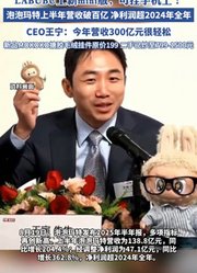“相信能成超级爆款”，LABUBU上新mini版，可挂手机上！泡泡玛特