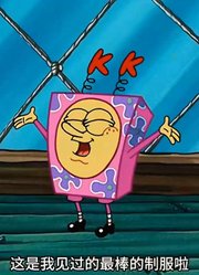 海绵宝宝：老蟹还没退休呢，珍珍就要强行上位管理蟹堡王