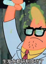 海绵宝宝：派大星变成了最聪明的人，但是失去了珍贵的友情-下