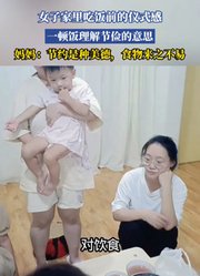 女子家里吃饭前的仪式感，一顿饭理解节俭的意思