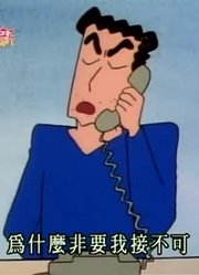 终于看完了《蜡笔小新》小美跟阿吉的出差闹剧，很有收获