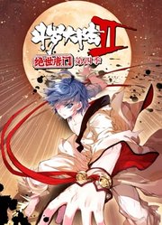 斗罗大陆2绝世唐门动态漫画第4季