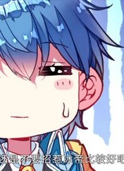 我和妈妈说，身边的死党都爱看《斗罗大陆2绝世唐门荣耀篇》星光拍卖场惊现极品冰爆术
