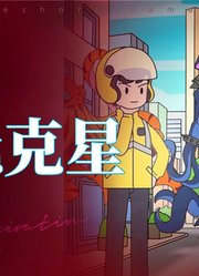 第十五集