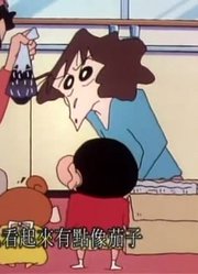 终于看完了《蜡笔小新》我们家要换冰箱，很有收获