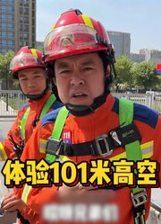 101米高空挑战，简直比跳楼机还刺激！