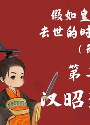 动画版第二十集｜“曹刘”大战！汉昭烈帝刘备进入群聊！