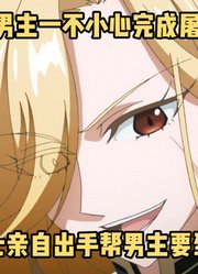 一月新番：《安逸领主的最强要塞》第7集，男孩被国王赐予爵位