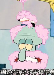 海绵宝宝：老蟹最怕的竟然不是没有马内，而是十三号星期五