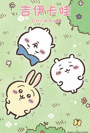 吉伊卡哇第2季