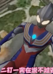 怪兽之王战力全开，迪迦和奈克赛斯奥特曼联手，都拿不下它