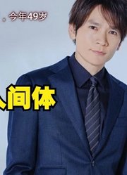 盘点奥特曼人间体现状，你觉得谁最年轻，是不是大古？