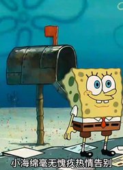 海绵宝宝：俩阿呆发现了企业家成功的秘诀，成为超级有钱人