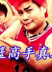 真人版《灌篮高手》不止一部，看完请别笑！