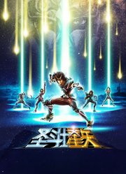 圣斗士星矢剧场版圣域传说