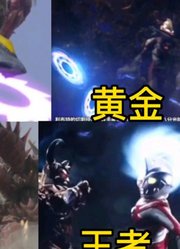 使用光轮的奥特曼，如果他们分段位，你觉得谁才是王者？