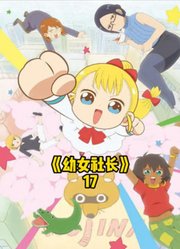 小可爱集团遭遇小偷！