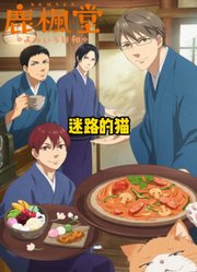 小黑猫和胖橘的故事~